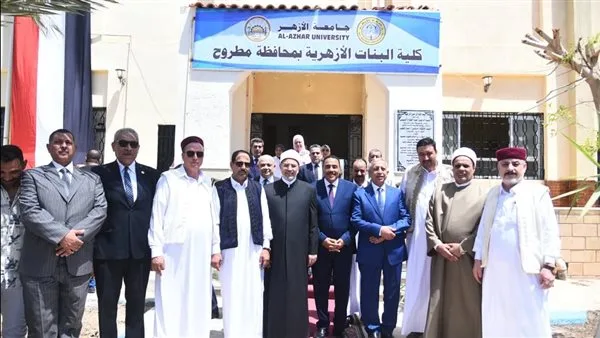 افتتاح فرع جامعة الأزهر للبنات في مطروح افتتاح فرع جامعة الأزهر للبنات في مطروح