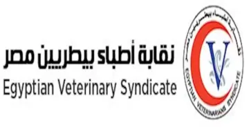 “الأطباء البيطريون” يوضحون موقفهم من الجمعية العمومية لاتحاد المهن الطبية ويدعون إلى المشاركة