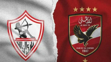 الأهلي والزمالك يمران بمشكلة كبيرة قبل انطلاق الموسم الجديد