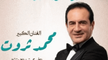 الأوبرا المصرية تحتفل بذكرى المولد النبوي من خلال عرض فني لمحمد ثروت