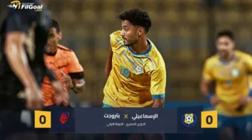 الإسماعيلي يبدأ الموسم بالتعادل مع بتروجت في الجولة الرابعة