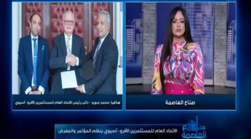 الاتحاد الأفروآسيوي يعلن عن استضافة مصر لمؤتمر السياحة العلاجية بمشاركة 16 وزيراً للطاقة