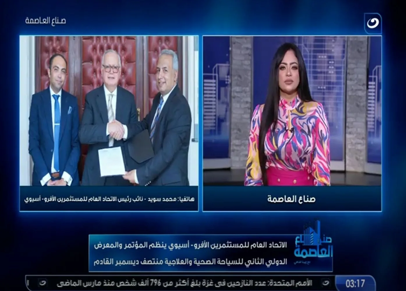 الاتحاد الأفروآسيوي يعلن عن استضافة مصر لمؤتمر السياحة العلاجية بمشاركة 16 وزيراً للطاقة الاتحاد الأفروآسيوي يعلن عن استضافة مصر لمؤتمر السياحة العلاجية بمشاركة 16 وزيراً للطاقة