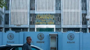 «البنك المركزي العراقي» يعلن عن استراتيجيات جديدة لتعزيز مساعدة المشاريع الناشئة