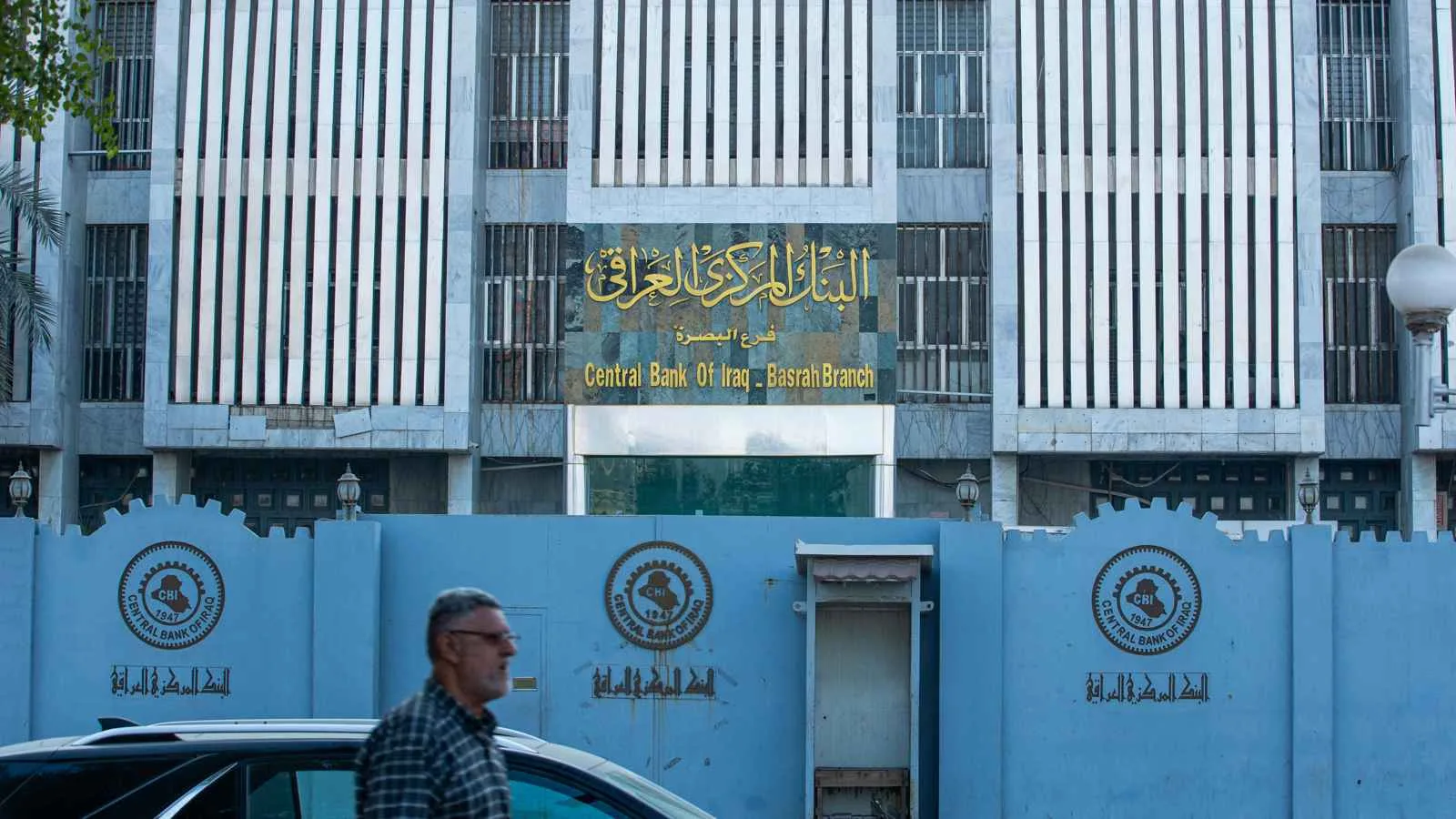 «البنك المركزي العراقي» يعلن عن استراتيجيات جديدة لتعزيز مساعدة المشاريع الناشئة «البنك المركزي العراقي» يعلن عن استراتيجيات جديدة لتعزيز مساعدة المشاريع الناشئة