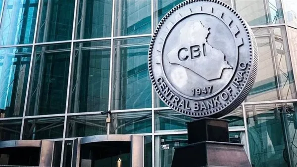 البنك المركزي العراقي يفرض نظام الدفع الإلكتروني على جميع هيئات الدولة البنك المركزي العراقي يفرض نظام الدفع الإلكتروني على جميع هيئات الدولة