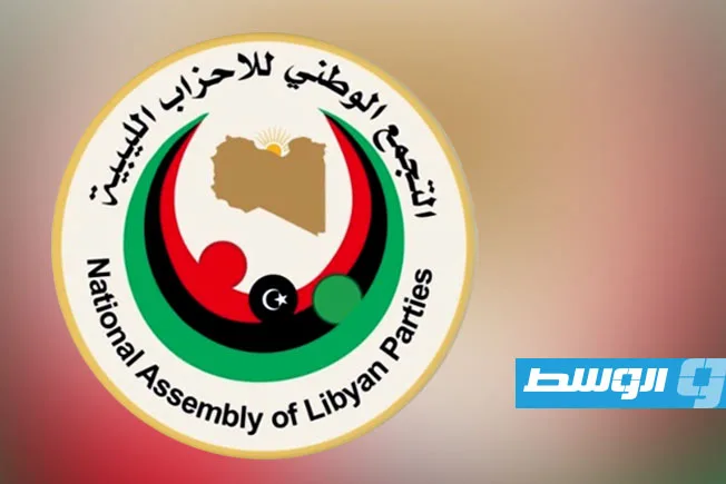«التحالف الحزبي الليبي» يرفض «تدخل» حكومة الدبيبة في الأنشطة الحزبية