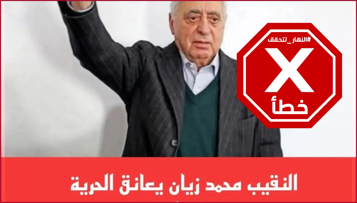التدقيق في صحة معلومات الإفراج عن الوزير المغربي السابق محمد زيان ضمن العفو الملكي الأخير التدقيق في صحة معلومات الإفراج عن الوزير المغربي السابق محمد زيان ضمن العفو الملكي الأخير