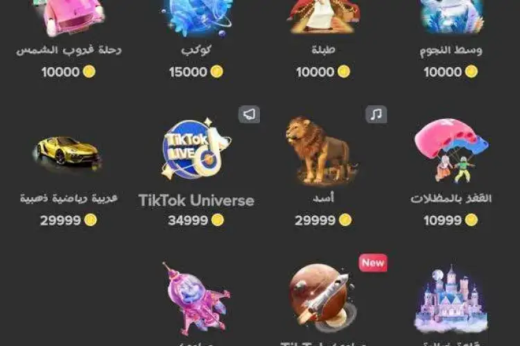 التكبيس يحقق أرباحًا كبيرة: أسعار هدايا تيك توك التي جذبت مشاهير البرنامج التكبيس يحقق أرباحًا كبيرة: أسعار هدايا تيك توك التي جذبت مشاهير البرنامج