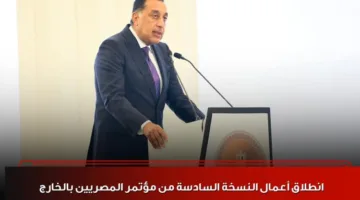 التوني: رئيس الوزراء يشارك في أنشطة النسخة السادسة من مؤتمر المصريين