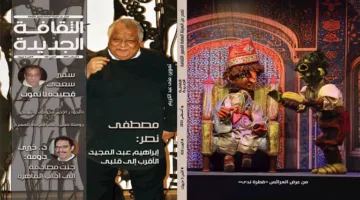 “الثقافة المعاصرة”: مناقشات مع خيري دومة ومصطفى نصر.. وتقرير خاص عن سمير س