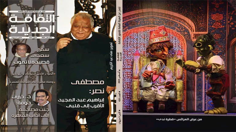 “الثقافة المعاصرة”: مناقشات مع خيري دومة ومصطفى نصر.. وتقرير خاص عن سمير س “الثقافة المعاصرة”: مناقشات مع خيري دومة ومصطفى نصر.. وتقرير خاص عن سمير س