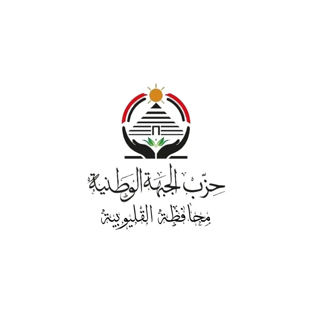 “الجبهة الوطنية” تُعفي أمين شباب كفر الشيخ من منصبه بسبب سلوك غير مناسب “الجبهة الوطنية” تُعفي أمين شباب كفر الشيخ من منصبه بسبب سلوك غير مناسب