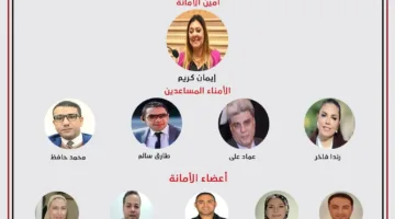 “الجبهة الوطنية” تُعلن إنشاء الأمانة المركزية لذوي الاحتياجات الخاصة برئاسة الدكتورة إيمان كريم
