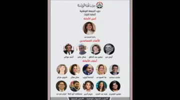 “الجبهة الوطنية” تُعلن عن إنشاء أمانة للتراث برئاسة داليا السعدني