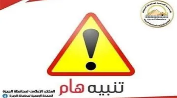 «الجيزة»: إغلاق كامل لشارع 26 يوليو لمدة 6 أيام.. اكتشف البدائل المرورية المتاحة