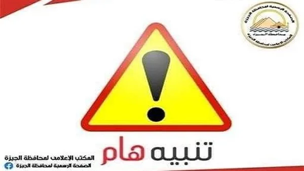 «الجيزة»: إغلاق كامل لشارع 26 يوليو لمدة 6 أيام.. اكتشف البدائل المرورية المتاحة
