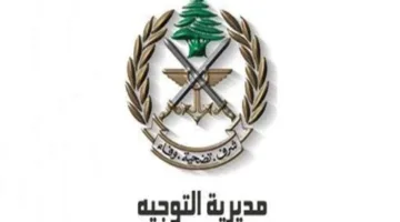 الجيش اللبناني: تدريبات عسكرية في كسروان وجبيل بتاريخ محدد