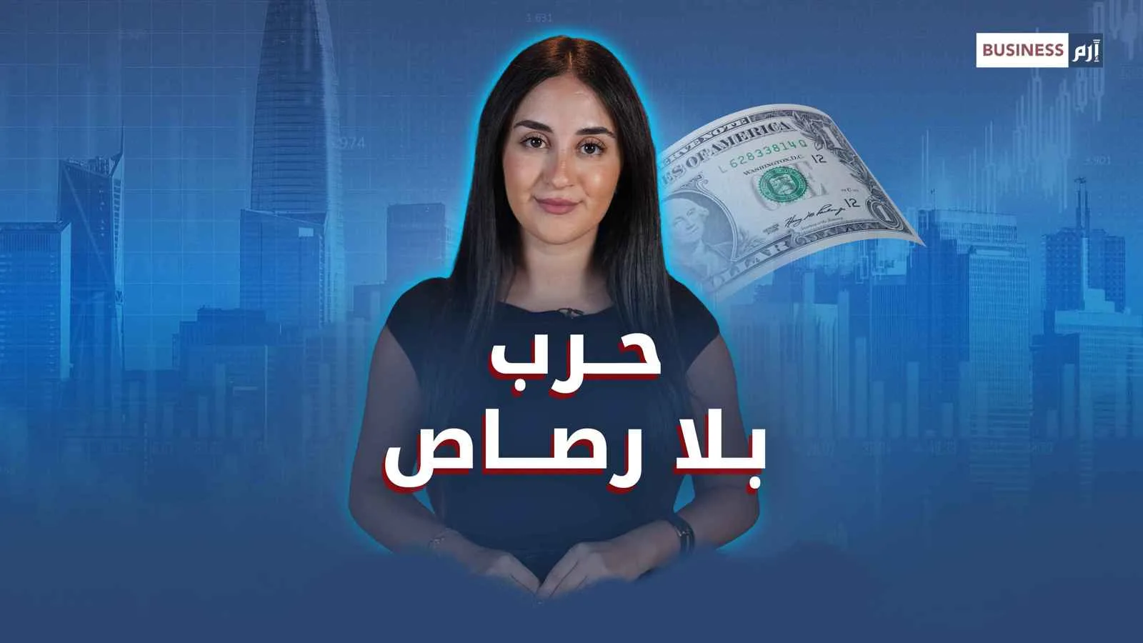 الحصار الاقتصادي: أداة قاتلة تخنق الشعوب دون استخدام القوة