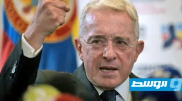 الحكم على الرئيس السابق في كولومبيا بالإقامة الجبرية لمدة 12 عاماً.