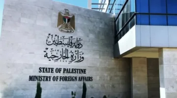 الخارجية الفلسطينية تؤيد بيانًا دوليًا يُدين احتلال غزة وتدعو إلى إنهاء انتهاكات إسرائيل والاعتراف بفلسطين كدولة.