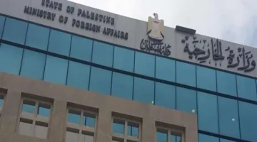 الخارجية الفلسطينية تدعو لخطوات فورية لوقف احتجاز سكان غزة