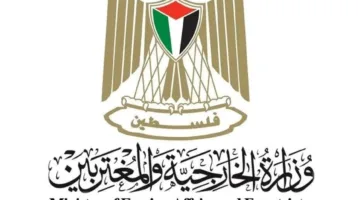 الخارجية الفلسطينية تعبر عن رفضها التام لجميع المخططات التي تدعو للتشريد.