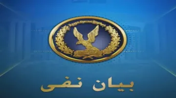 الداخلية ترد على مزاعم الإخوان حول وجود انتهاكات في مراكز الإصلاح والتأهيل