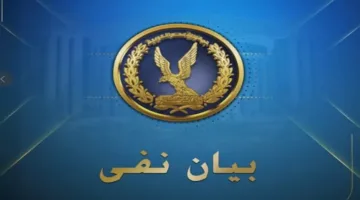 الداخلية ترفض ادعاءات تعذيب محتجز في قسم شرطة، وتؤكد: مزاعمهم غير صحيحة