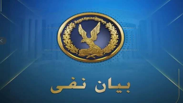 الداخلية ترفض ادعاءات تعذيب محتجز في قسم شرطة، وتؤكد: مزاعمهم غير صحيحة الداخلية ترفض ادعاءات تعذيب محتجز في قسم شرطة، وتؤكد: مزاعمهم غير صحيحة
