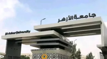 الرسوم الدراسية: تنفيذ البرامج الخاصة بجامعة الأزهر للعام الدراسي الجديد