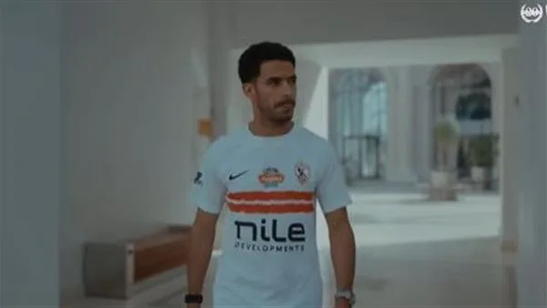 الزمالك يكشف عن زيّه الجديد قبل بداية الدوري