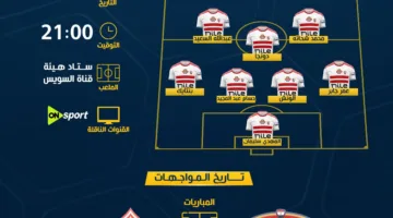 الزمالك يواجه سيراميكا كليوباترا | توقيت المباراة والتشكيلة المتوقعة