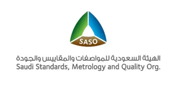 السعودية للمواصفات والطاقة تبحثان سبل دعم الصناعة وتعزيز النظام الوطني للجودة