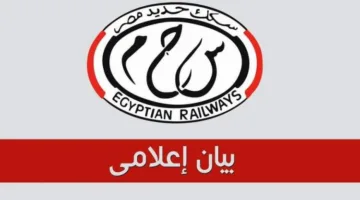 السكة الحديد المصرية تدعم تأمين تنقل القضاة المشرفين على انتخابات مجلس الشيوخ