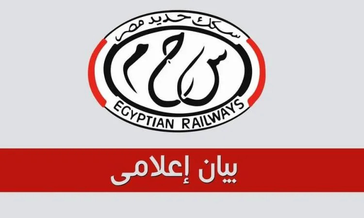 السكة الحديد المصرية تدعم تأمين تنقل القضاة المشرفين على انتخابات مجلس الشيوخ السكة الحديد المصرية تدعم تأمين تنقل القضاة المشرفين على انتخابات مجلس الشيوخ