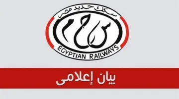 السكك الحديدية تسهم في تأمين تنقل القضاة المشرفين على انتخابات مجلس الشيوخ