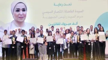 السيدة انتصار السيسي تشيد بجهود الدولة في اكتشاف ودعم المواهب الناشئة.