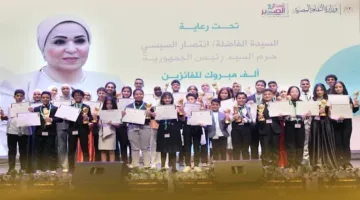 السيدة انتصار السيسي تُهنئ الفائزين في مسابقة المبدع الشاب