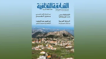 «الشارقة الثقافية» تسلط الضوء على أهمية الترجمة في تعزيز الحضارة