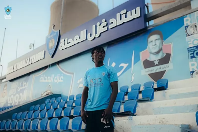 الصفقة الثانية عشرة: المحلة يعلن عن التعاقد مع اللاعب النيجيري ويليامز صنداي الصفقة الثانية عشرة: المحلة يعلن عن التعاقد مع اللاعب النيجيري ويليامز صنداي