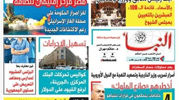 العدد 1844 من النبأ الوطني العدد 1844 من النبأ الوطني