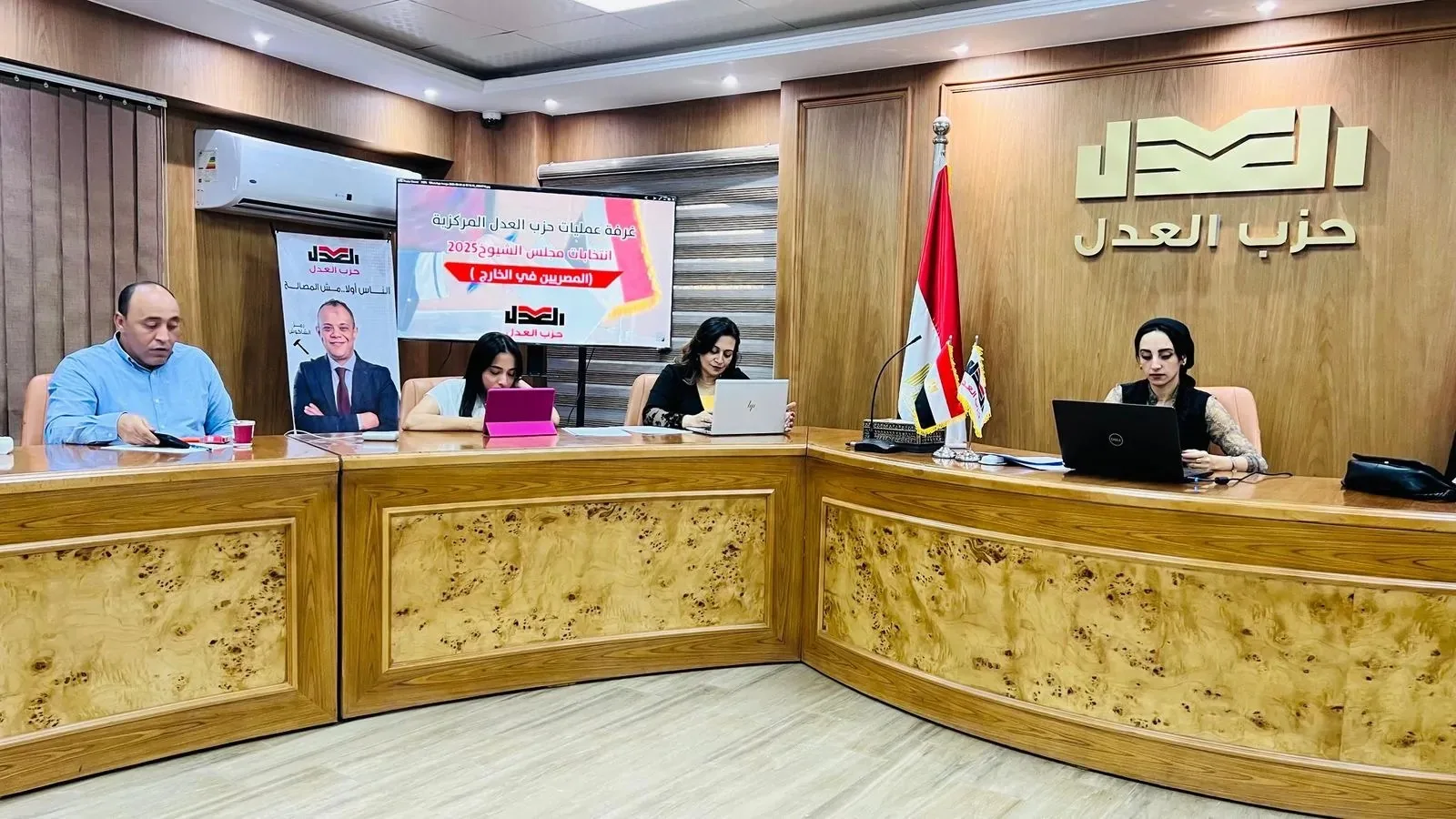 «العدل»: تمكنا حتى الآن من الحصول على 1547 توكيلاً لصالح مرشحينا في انتخابات مجلس الشيوخ «العدل»: تمكنا حتى الآن من الحصول على 1547 توكيلاً لصالح مرشحينا في انتخابات مجلس الشيوخ