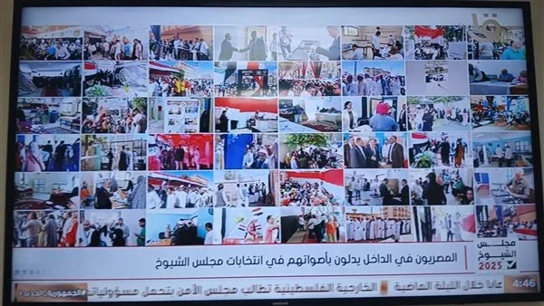 القناة الأولى تبث انتخابات مجلس الشيوخ عبر 48 شاشة مختلفة. القناة الأولى تبث انتخابات مجلس الشيوخ عبر 48 شاشة مختلفة.