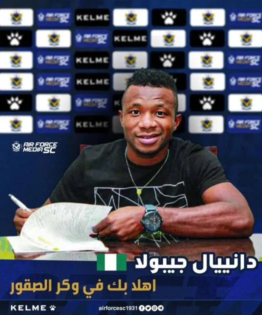 القوة الجوية يتعاقد مع اللاعب النيجيري جيبولا القوة الجوية يتعاقد مع اللاعب النيجيري جيبولا