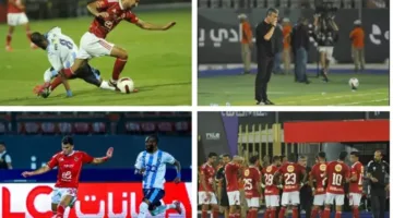 الكرتي يرسل ريبيرو نحو الانتكاسة.. بيراميدز يُسقط الأهلي ويحقق أول انتصاراته في الدوري