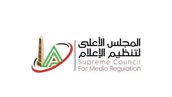 المجلس الأعلى للإعلام يعلن عن مواعيد جديدة لعرض البرامج الرياضية وفقاً لجدول مباريات كرة القدم المجلس الأعلى للإعلام يعلن عن مواعيد جديدة لعرض البرامج الرياضية وفقاً لجدول مباريات كرة القدم