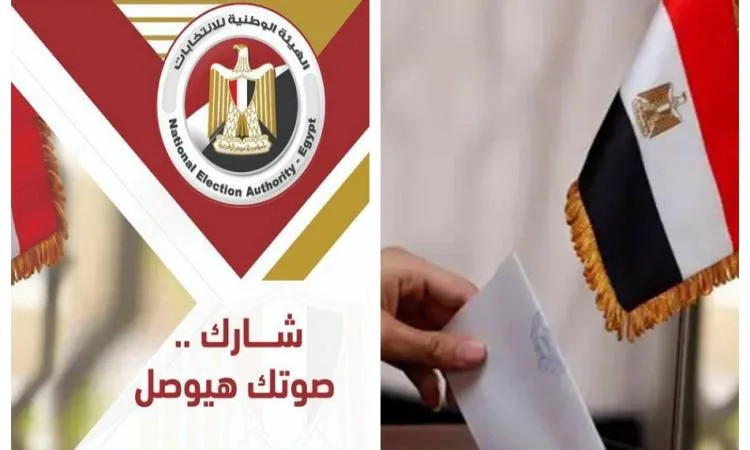 المركز القومي لحقوق الإنسان: المشاركة في الانتخابات تمثل أبرز جوانب ممارسة الحقوق السياسية