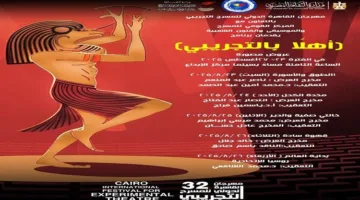 المركز القومي للمسرح يعيد إحياء خمسة عروض من تراث المهرجان