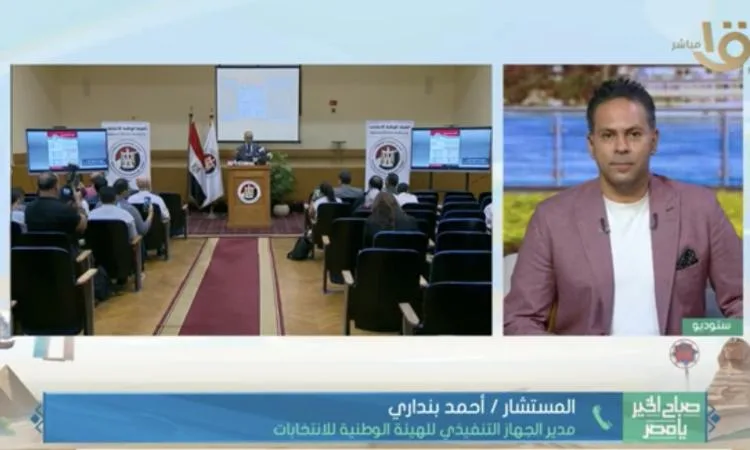 المستشار أحمد بنداري يعرض آخر التطورات المتعلقة بالتصويت من الخارج لانتخابات مجلس الشيوخ المستشار أحمد بنداري يعرض آخر التطورات المتعلقة بالتصويت من الخارج لانتخابات مجلس الشيوخ